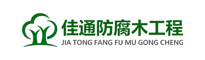 防腐木